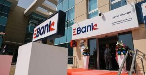 تصدر سهم البنك المصري لتنمية الصادرات ارتفاعات قائمة الأسهم المدرجة بقطاع البنوك بختام تعاملات اليوم الأحد