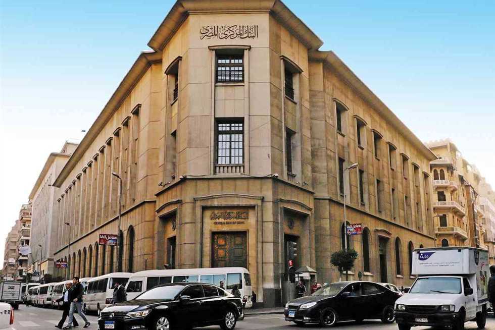 «المركزي» يطرح سندات خزانة بـ 21.5 مليار جنيه اليوم 24 فبراير البنك المركزي يطرح اليوم 24 فبراير سندات خزانة بقيمة 21,5 مليار جنيه
