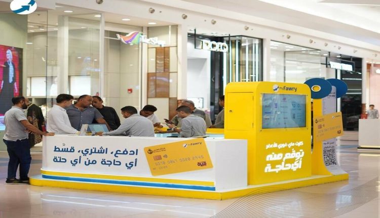 تابعة لـ"فوري" تحصل على رخصة مزاولة نشاط التمويل الإسلامي
