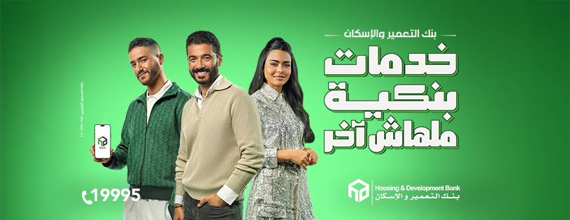 120 مليون مشاهدة لحملة بنك التعمير الرمضانية في 6 أيام