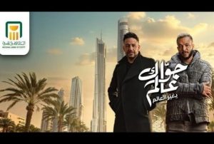 جواك عالم