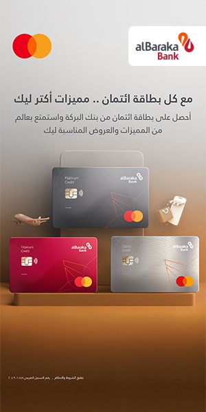 البركة 600