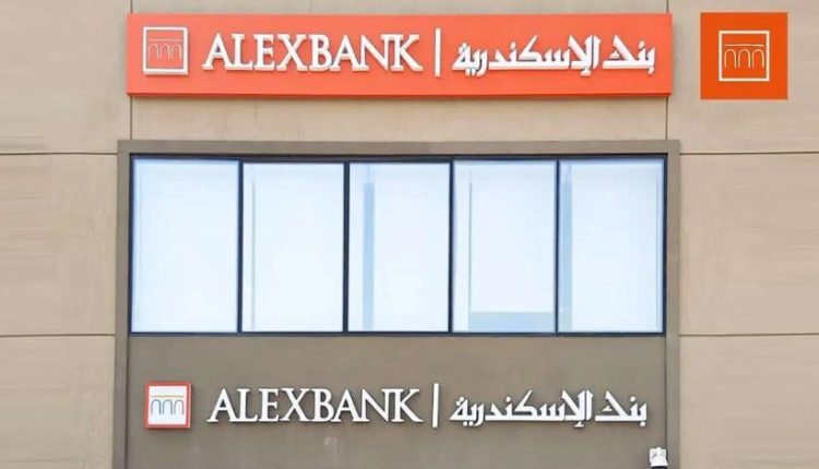 ارتفاع أصول بنك الإسكندرية إلى 235.7 مليار جنيه بنهاية مارس 2025