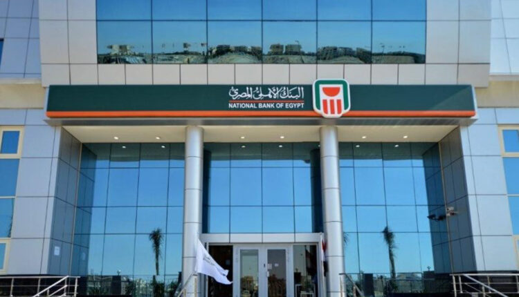 البنك الأهلي يعلن أسماء الفائزين في سحب أبريل على شهادات المجموعة «ج»
