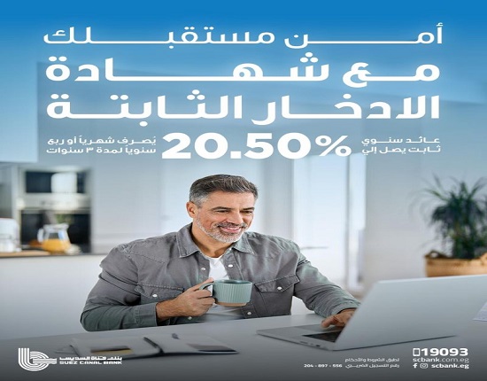 قناة السويس
