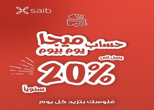 ميجا يوم بيوم