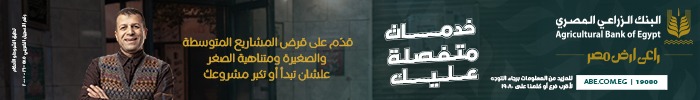 الزراعى