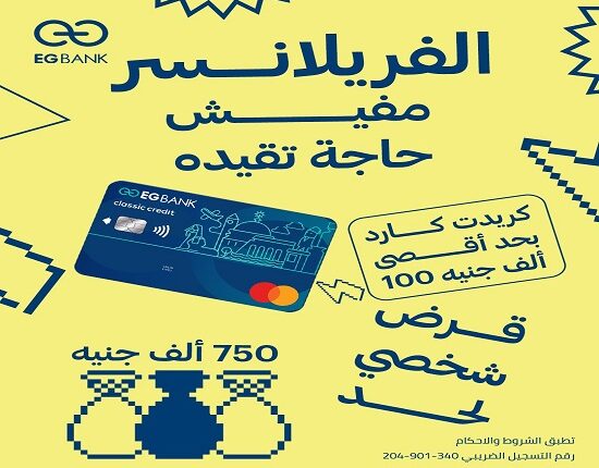 فريلانسرز