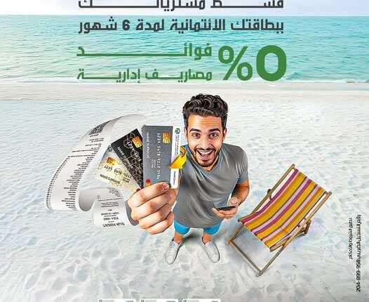 التعمير والإسكان