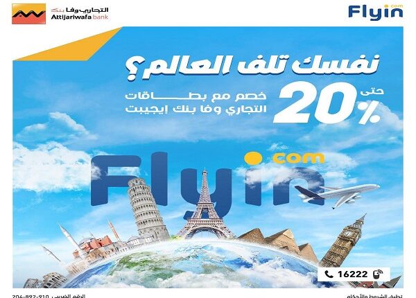 التجاري وفا بنك