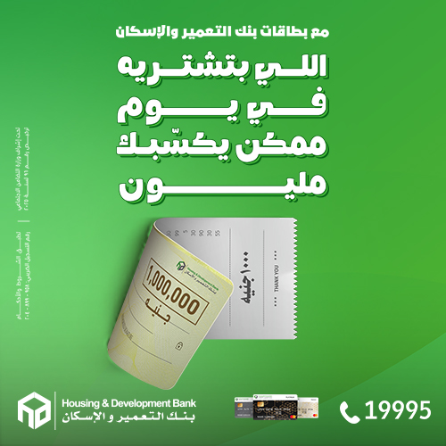 الاسكان 300