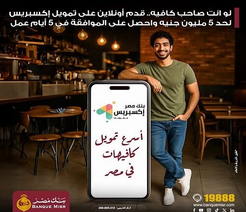 برنامج تمويل إكسبريس