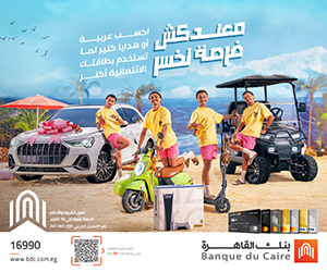 القاهرة
