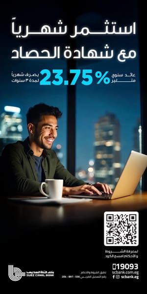 قناة السويس