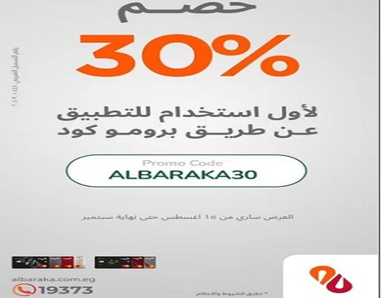 البركة