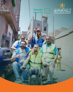 البنك المركزى