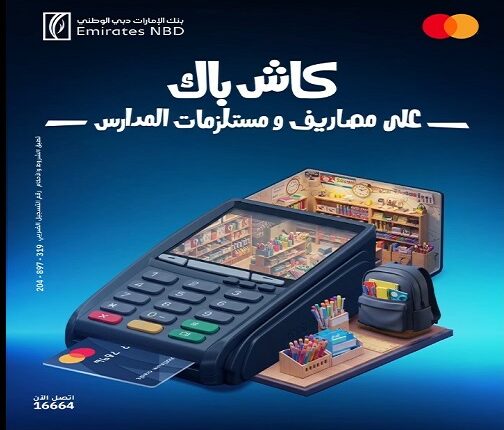 بنك الإمارات دبي الوطني