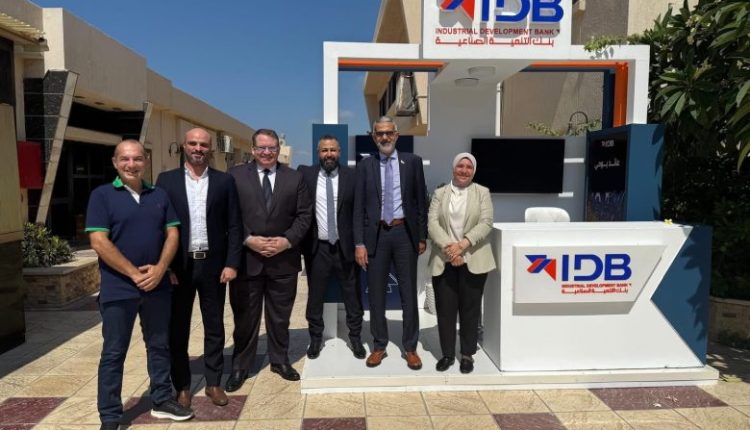 بنك التنمية الصناعية