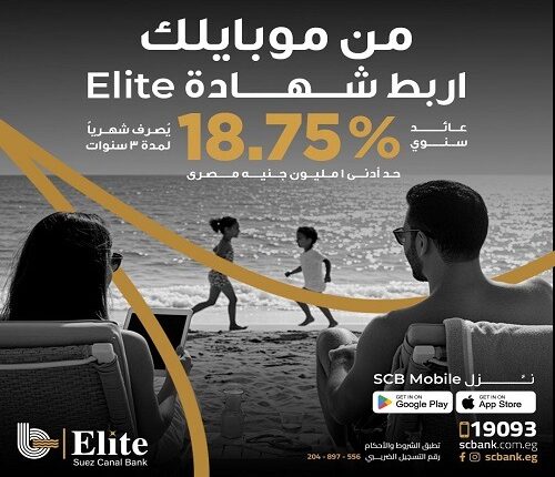شهادة Elite