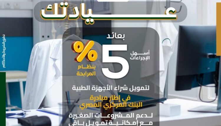 بنك فيصل