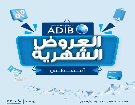 أبوظبي الإسلامي