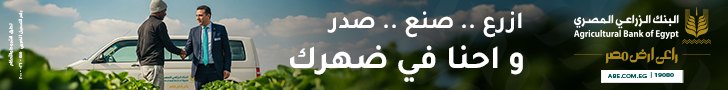 الزراعى