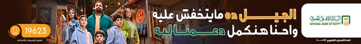 الاهلى فتح حساب