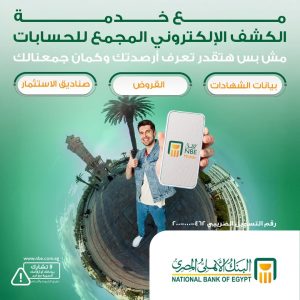 البنك الأهلي