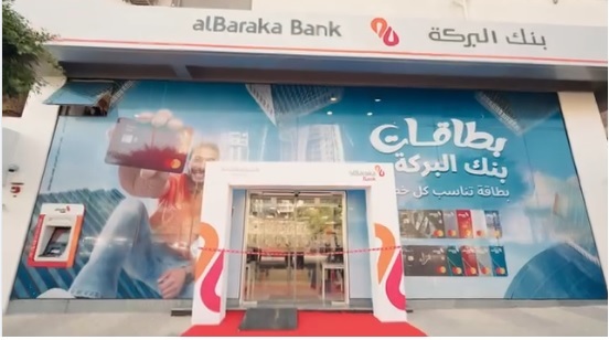 بنك البركة