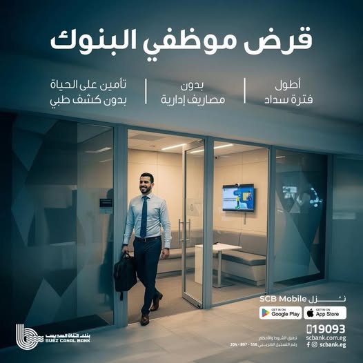 قناة السويس
