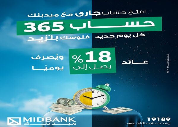 ميدبنك