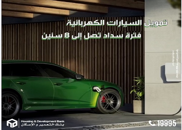 قرض السيارة