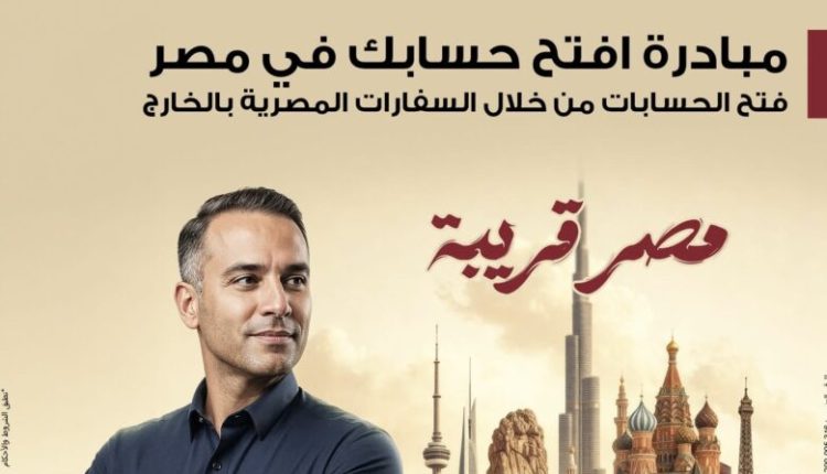 بنك مصر