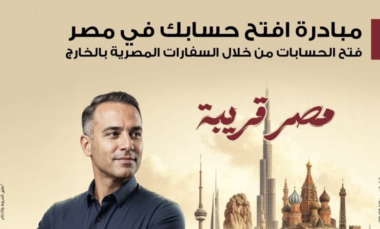بنك مصر