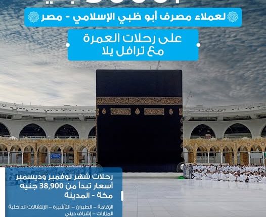 مصرف أبوظبي الإسلامي