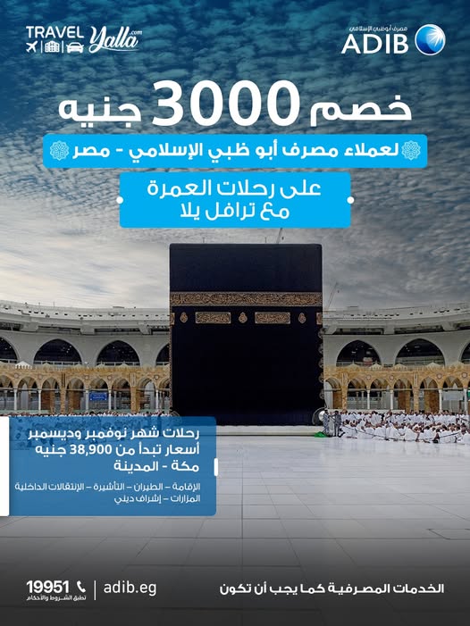 مصرف أبوظبي الإسلامي