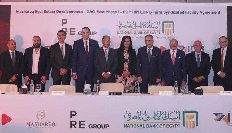 تحالف مصرفي بقيادة «الأهلي» يمول مشروع «زاج إيست» بالقاهرة الجديدة بـ مليار جنيه