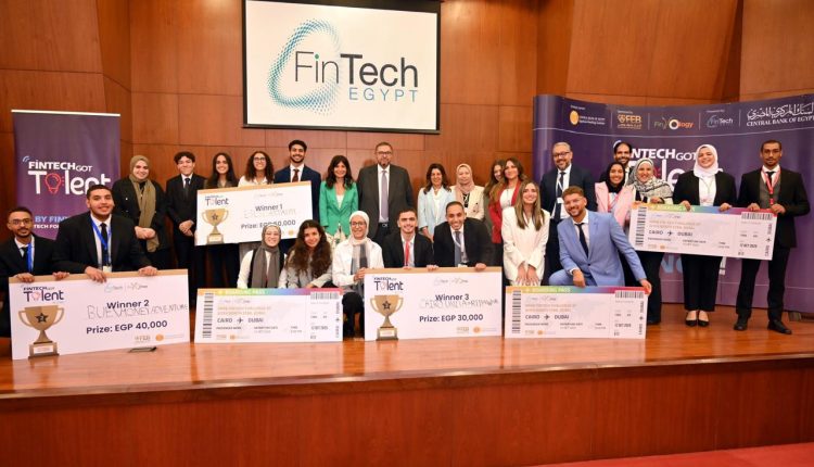 البنك المركزي يطلق النسخة الثالثة من مسابقة FinTech Got Talent 2025