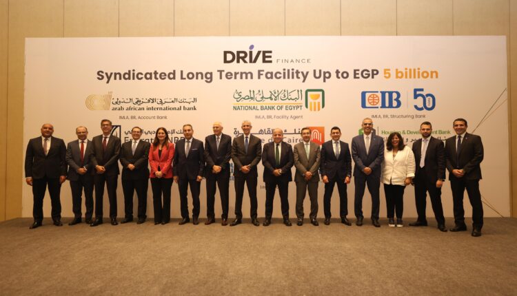 بنك القاهرة يشارك بتحالف مصرفي لتمويل شركة درايف بـ 5 مليارات جنيه