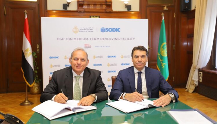بنك مصر وسوديك يوقعان عقد تسهيل ائتماني بـ 3 مليار جنيه