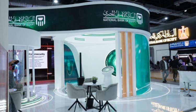 البنك الأهلي يرعى معرض القاهرة الدولي للاتصالات وتكنولوجيا المعلومات