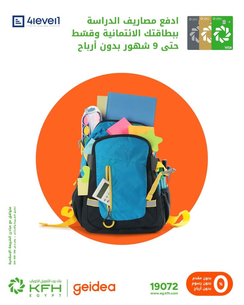 «التمويل الكويتي» يتيح تقسيط المشتريات بدون فوائد حتى 9 أشهر