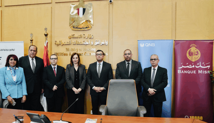 بنك مصر يرفع محفظة التمويل العقاري إلى 24 مليار جنيه بنهاية سبتمبر