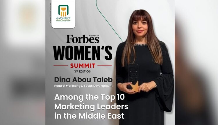 دينا أبو طالب ضمن أقوى 10 رائدات تسويق بالمنطقة 2025 وفق «فوربس»