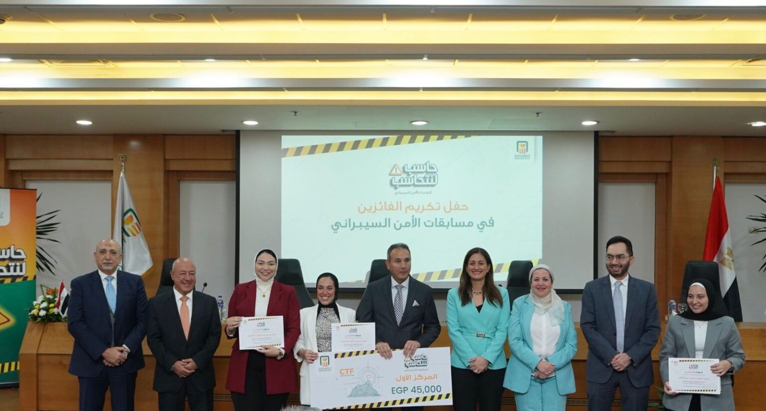 الأتربي يكرم موظفي البنك الأهلي الفائزين بمسابقة الأمن السيبراني