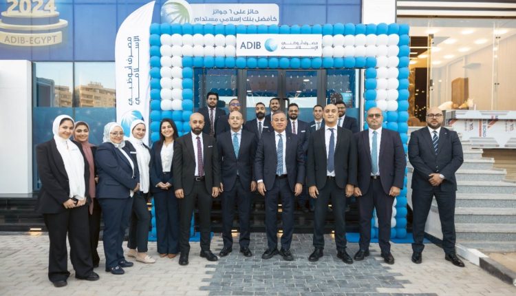 أبو ظبي الإسلامي