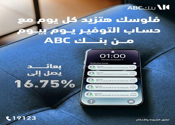 أسعار الفائدة