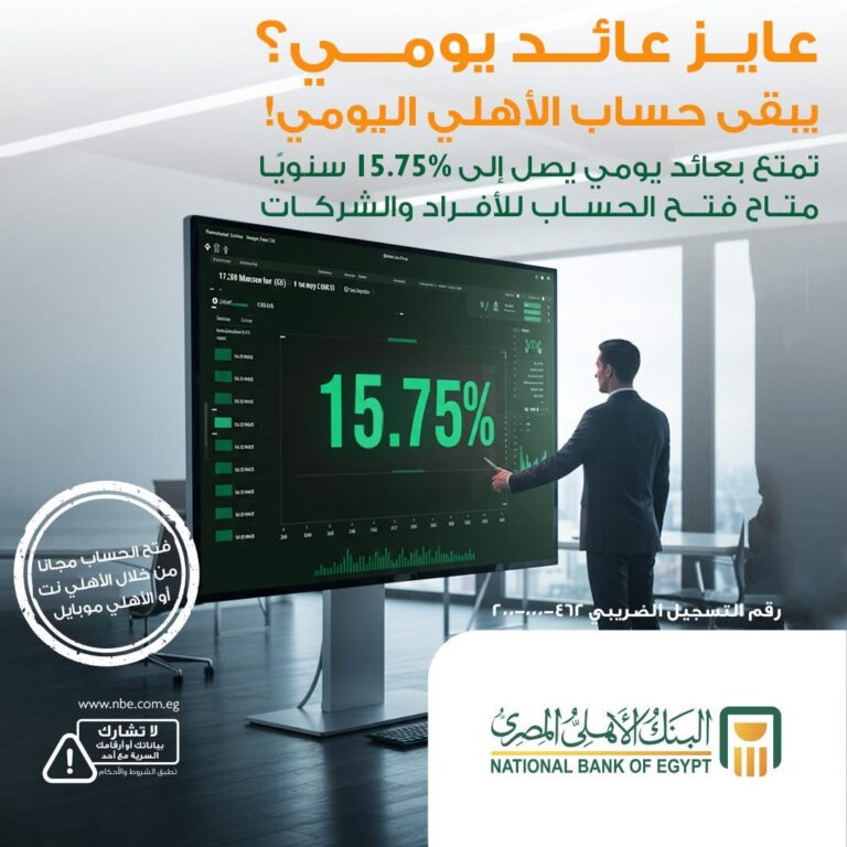 البنك الأهلي