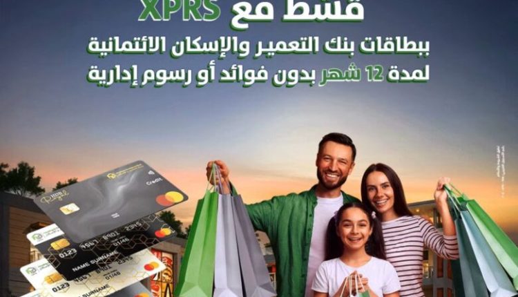 تقسيط المشتريات