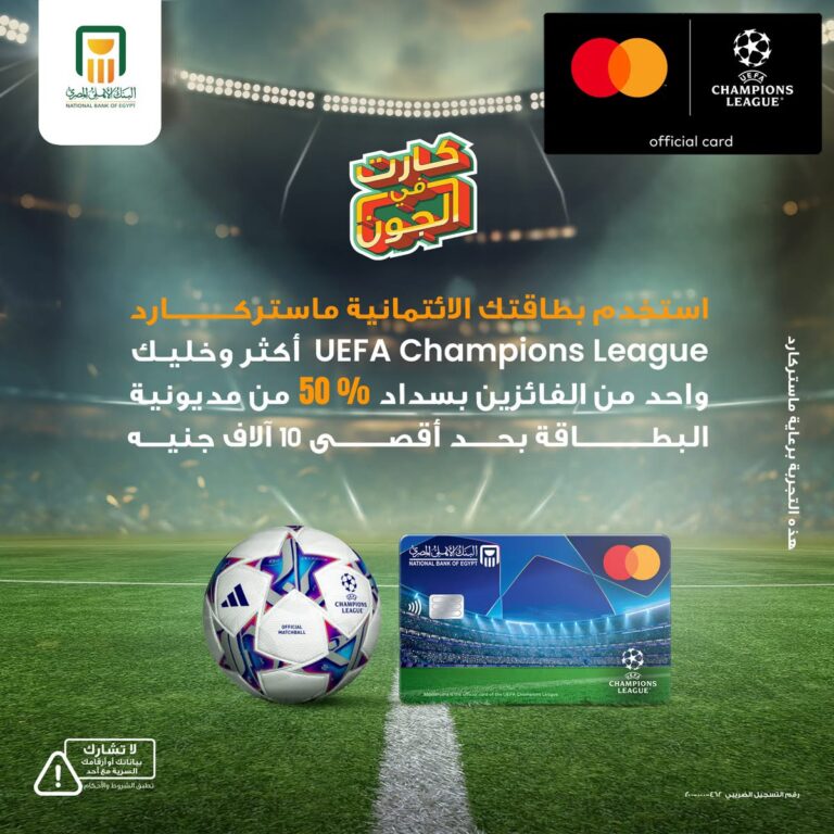 البنك الأهلي